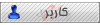 عضو  جدید